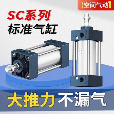 SC标准气缸32/40/50/63/80/100/125*50X75X100X125X150X175X200