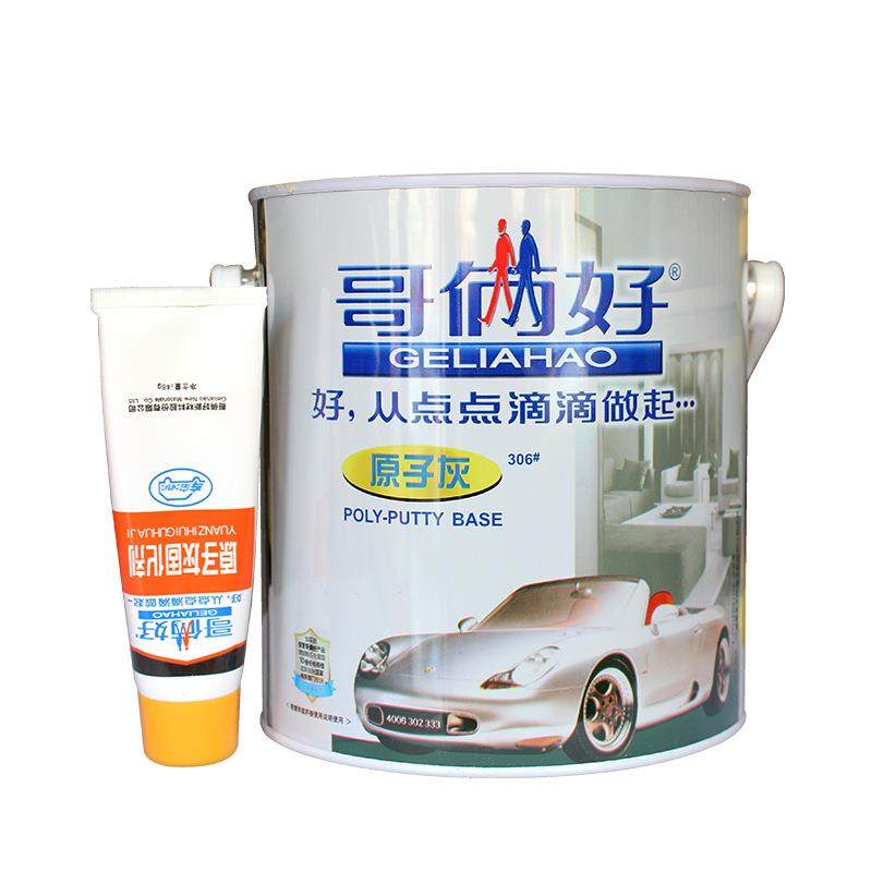 哥俩好原子灰 附着力强 易打磨 不收缩 不开裂现货