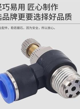 节550蓝色全铜调速接头SL34/68/10/12-M5//01/02/0/04气动流阀调
