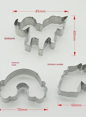 独角马饼干模曲奇不锈钢模具家用烘焙手工馒头独角兽包子压模蛋糕