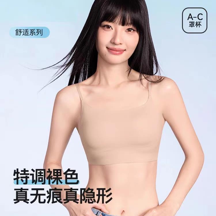 2026新款夏无痕美背内衣女白T不透粉底液隐形吊带背心文胸一体式
