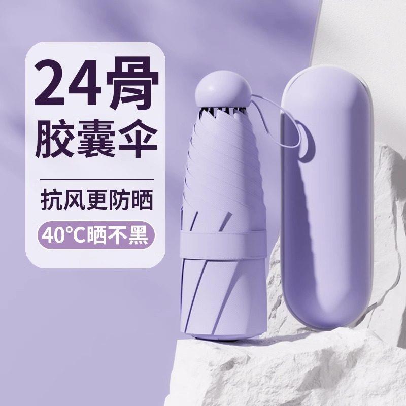 日系超轻防晒雨伞紫外线 线晴雨两用小巧可携式轻便重量轻迷你黑