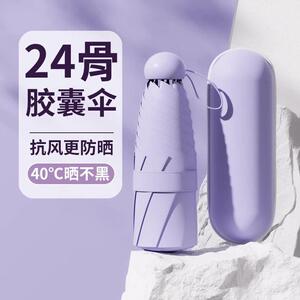 日系超轻防晒雨伞紫外线 线晴雨两用小巧可携式轻便重量轻迷你黑