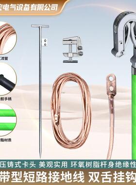 户外高1线0K短215V35KV携带型短路压接地电力三相路接地线接地棒