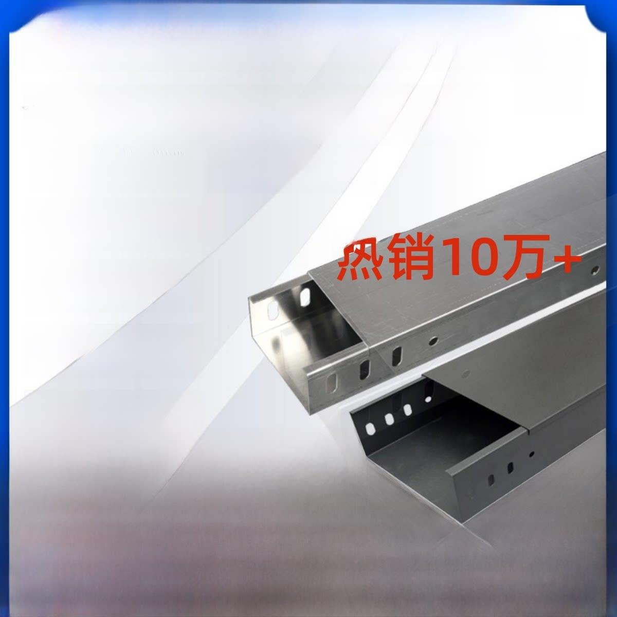 防火镀锌电缆桥架200X100喷塑钢丝槽金属线槽400 300 100 50图片