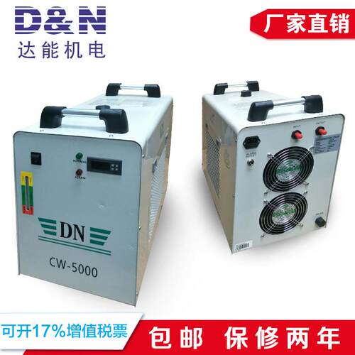 达能激光切割冷水机厂家直销CW5000型激光雕刻雕铣机专用冷水机