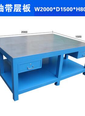 钢板桌工作台模具维修桌飞模台带2个4个抽屉底板重型钳工台优惠卖