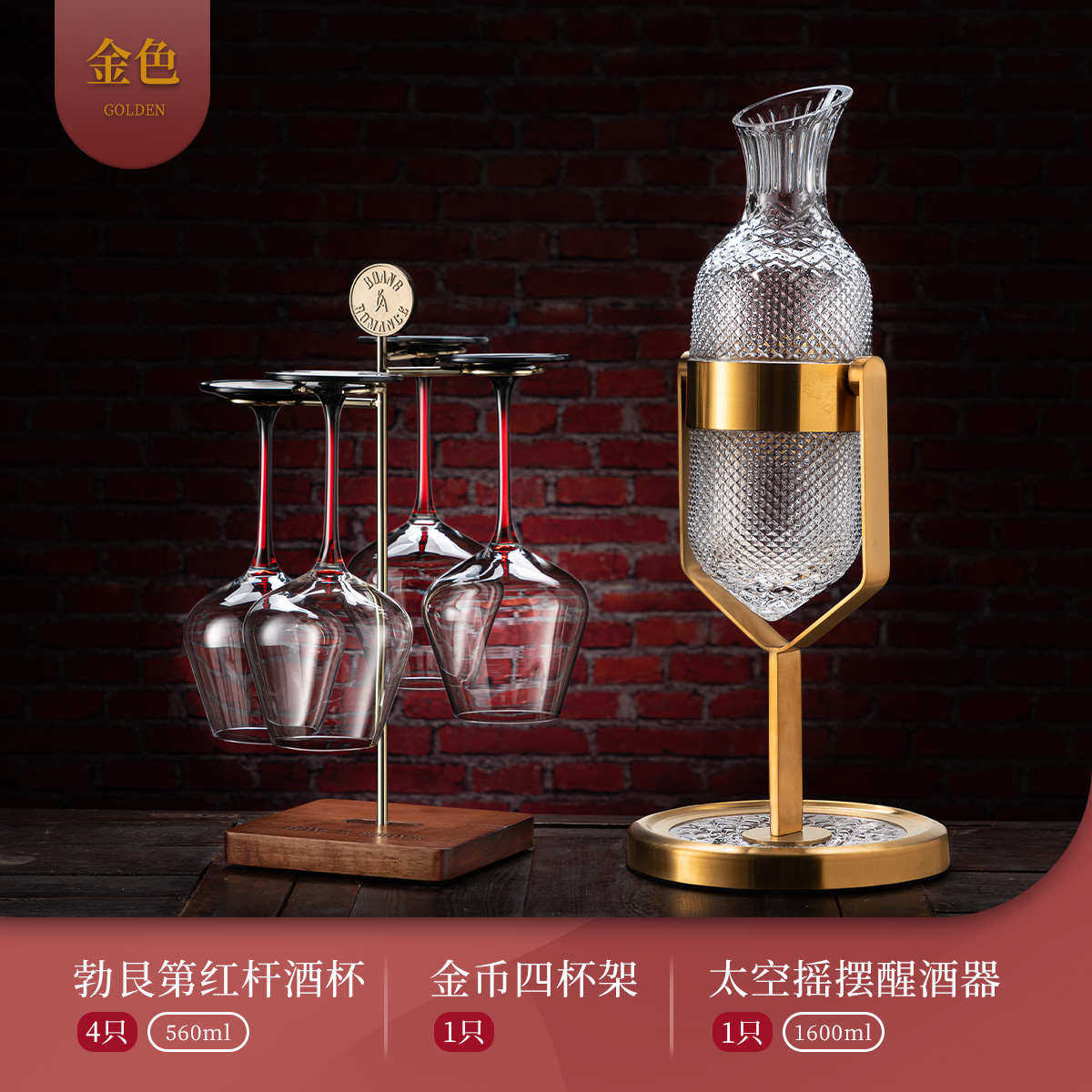 不倒翁红酒杯高级醒酒旋转套装水晶玻璃红酒家用摇摇感器酒瓶快速