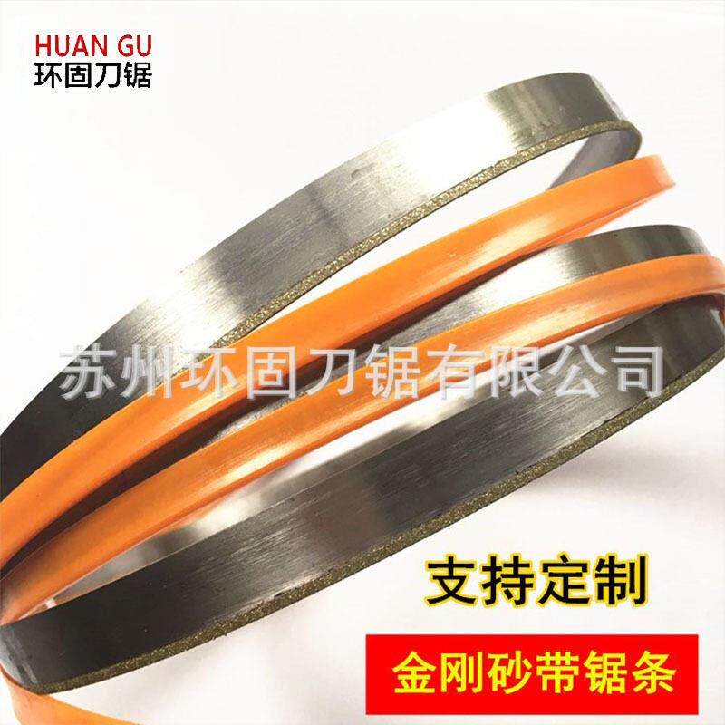 金刚石锯条切割石墨大理石英玻璃蓝石玉石头连续砂金刚砂带锯条