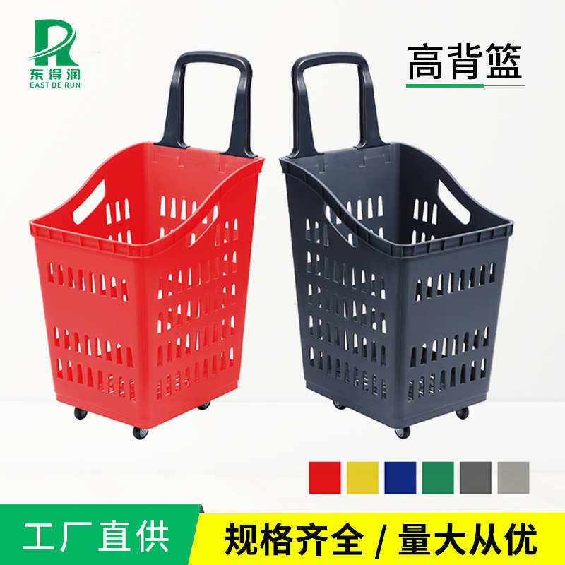 超市高背拉篮大容量购物商场菜市场老人买菜四个轮子拖拉塑料篮子