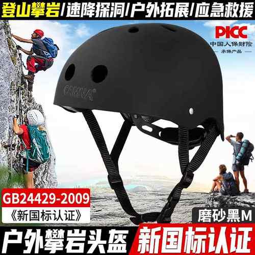 高档坎童户外山攀岩头盔儿登漂流溯溪男女孩骑行轮乐滑超轻调节安