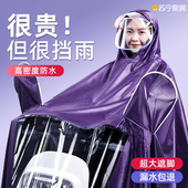 雨衣长款 1099 全身防暴雨电瓶电动车骑行披摩托自行车单双人男女款