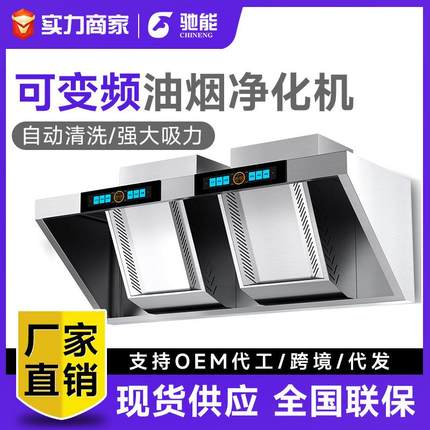 不锈钢商用抽油烟机酒店食堂餐厅燃气灶烟罩吸油一体机大吸力