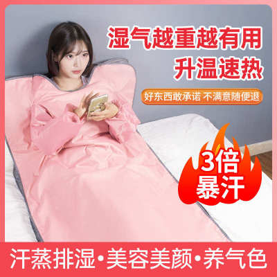 家用沙棘排酸毯汗蒸袋家庭式全身发汗排毒排湿寒美容院专用桑拿房