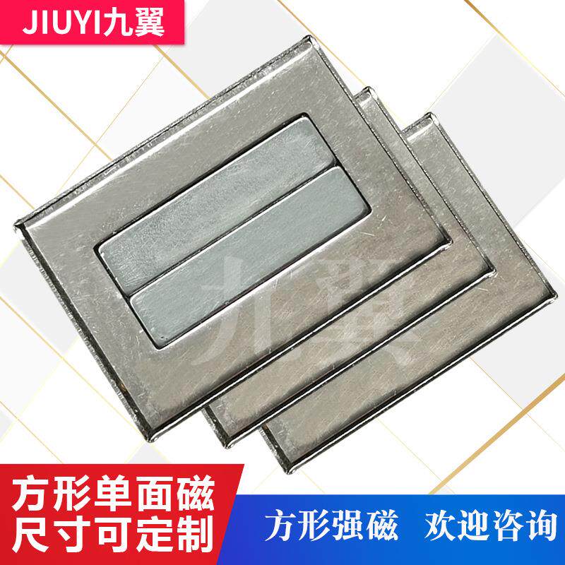 强磁钕铁硼长方形单面磁铁方块强力吸铁石铁壳配件方形磁性