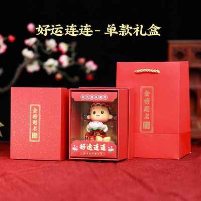 高档中高考日誓金榜题师名状励志激励加油吉祥小百物件元礼盒礼物