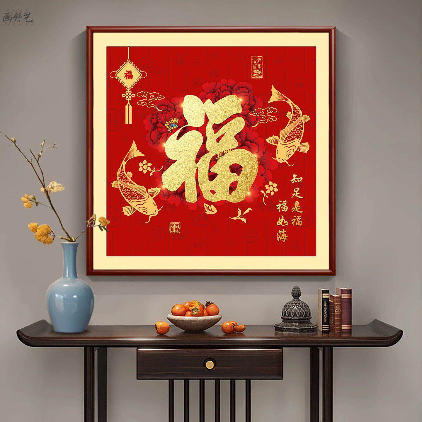 新中式入户玄关装饰画福字挂画正方形五福临门百福图走廊过道壁画