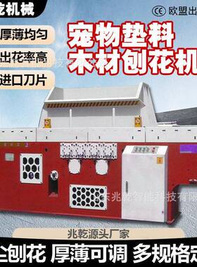 全自动木屑刨花机养殖场垫料加工刨花机干湿木头宠物垫料刨花机