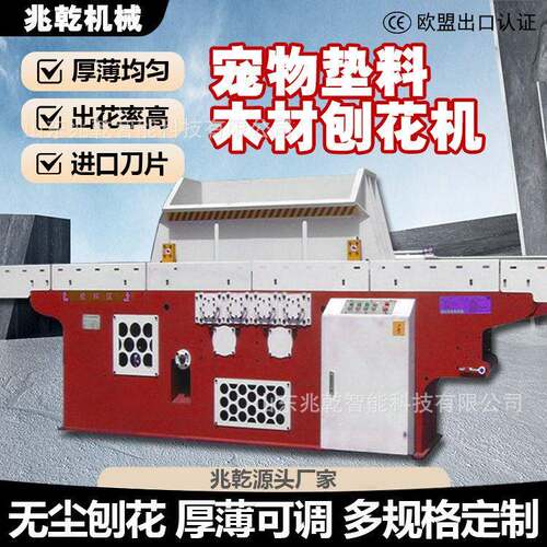 全自动木屑刨花机养殖场垫料加工刨花机干湿木头宠物垫料刨花机