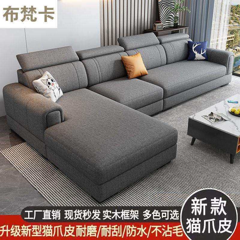 北欧布艺沙发客厅现代简约猫抓科技布贵妃大小户型沙发组合网红款