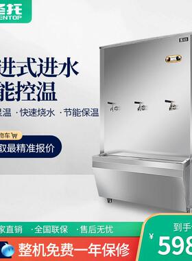 自动开水机电热开水器热水箱开水炉热水机不锈钢电烧水器