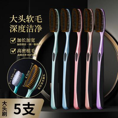 Large Head Toothbrush, Wide Head Soft Bristles Fine Bristles