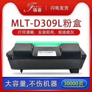 适用MLT D309L粉盒551055126510ND6512DN打印硒鼓墨盒551X651