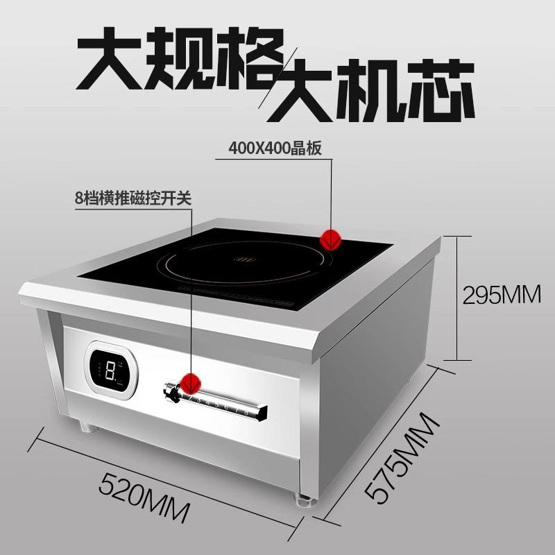 8000W大功率餐饮商电业电磁灶事平面炉卤商用电磁煮汤炉厨房炊灶