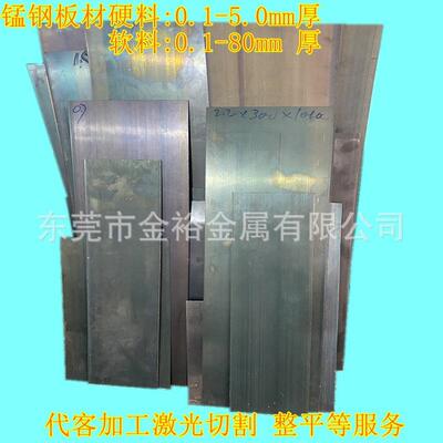 65mn锰合金钢板刀具用65热处理特硬锰钢厚度1.52.23.01.65mm