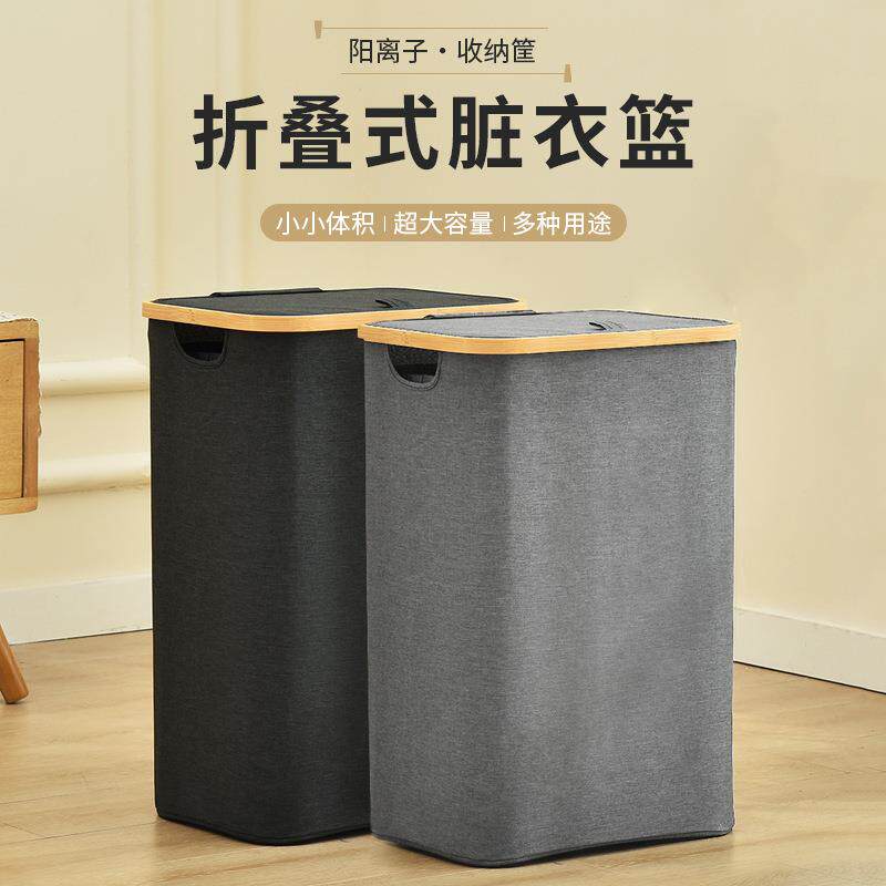 折叠脏衣篮便携收纳筐家用大容量防尘收纳储物脏衣篓