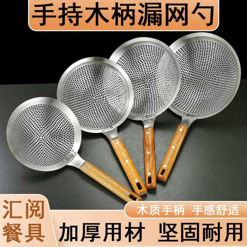 加厚不锈钢大漏勺隔油器油炸篮隔油勺笊篱面篮油鼓捞篱酒店大漏勺