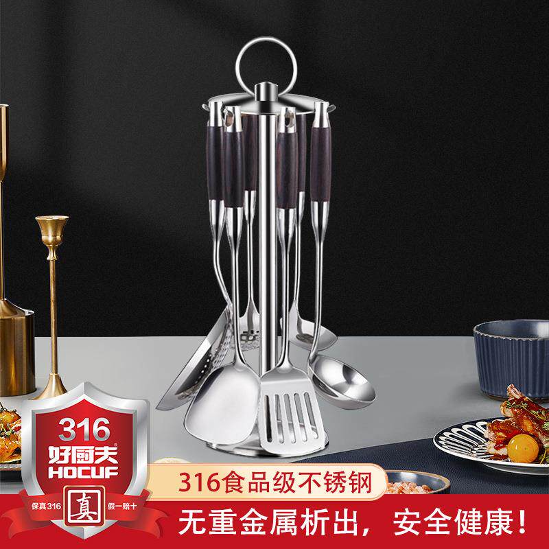 好厨夫316L不锈钢厨具套装黑檀木柄炒菜锅铲锅勺芭蕉漏火锅汤勺漏