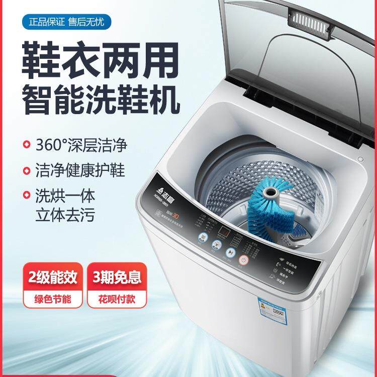 洗鞋机全自动小型家用洗脱一体带烘干迷你刷鞋衣懒人神器1421