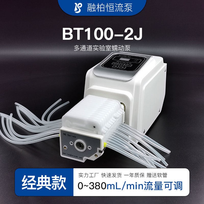 BT100-2J小型实验室蠕动泵多通道精密泵可调流速恒流泵定量加液泵