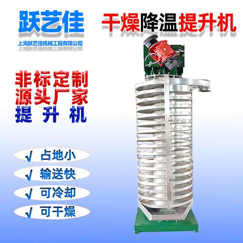 动橡胶颗粒喷水循环干降温定震PII螺旋提升机生产厂燥家非标制可