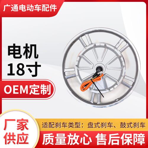 厂家货源18寸电机铝轮适配盘式刹车鼓式刹车跨境热卖电动车配件