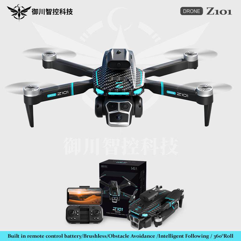 新品Z101长续航航拍高清四轴飞行器无刷光流避障遥控飞机玩具