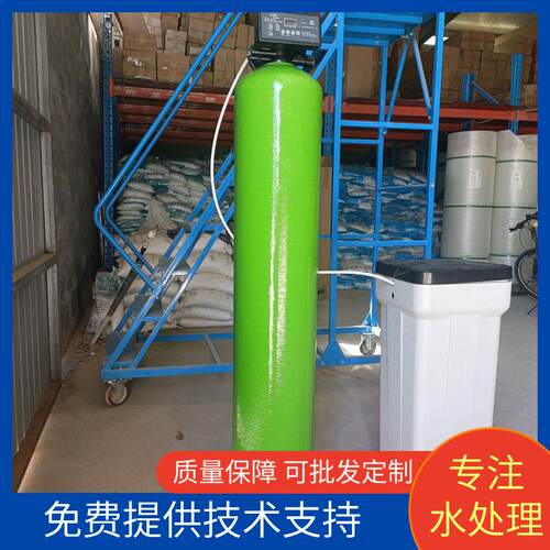 全自动软化水设备锅炉循环除水垢工业净水器商用手动软水设备