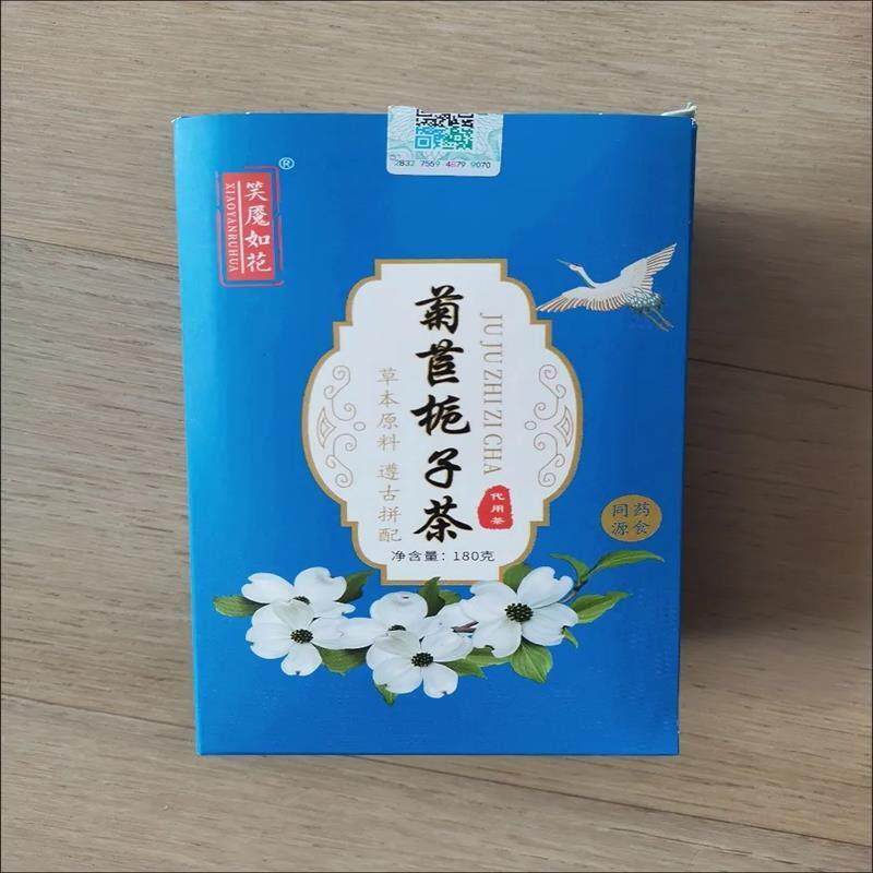 菊苣栀子茶组合茶原料款独立小包桑叶百合葛根青钱柳叶多包装发货
