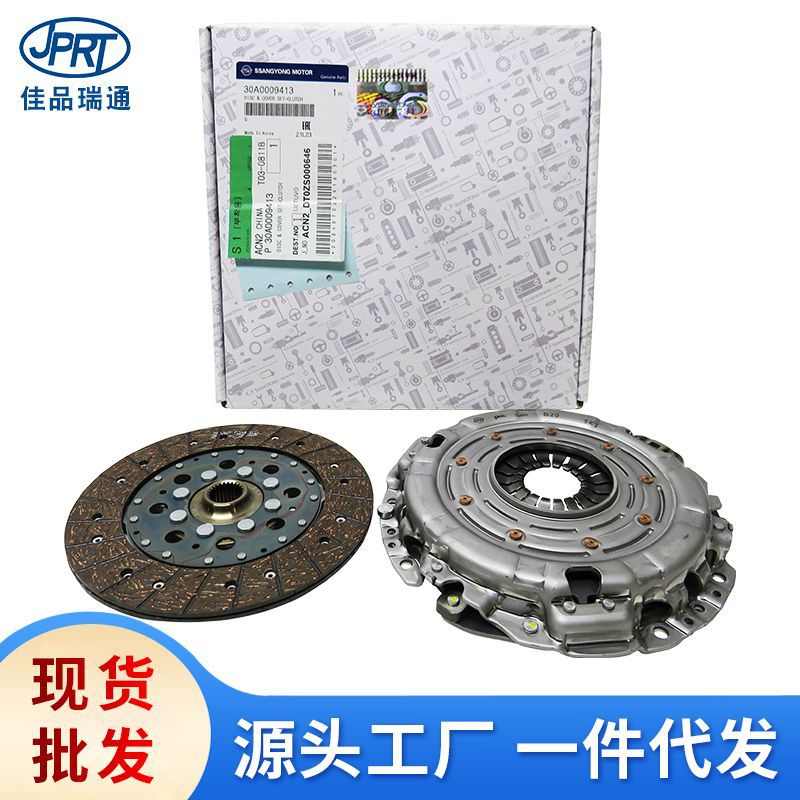 适用于双龙爱腾雷斯特路帝享御柯兰多汽车离合器压盘片30A0009413