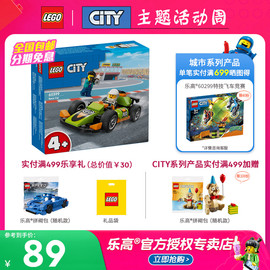 3月LEGO乐高城市系列60399F1赛车男女孩益智积木拼装玩具礼物