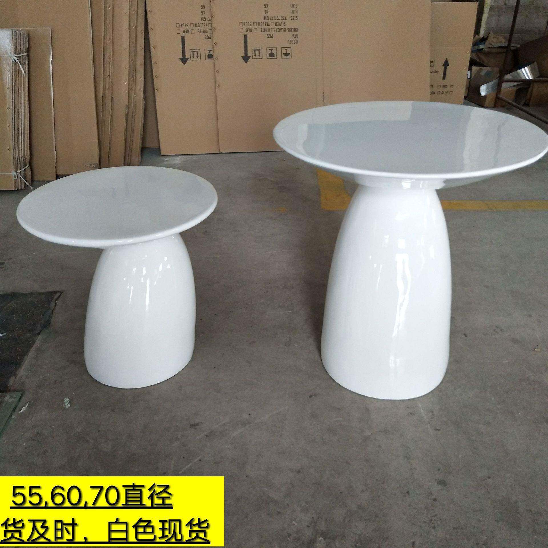 磨菇桌北欧创意异形玻璃钢桌子现代客厅茶几边桌圆形小茶几边