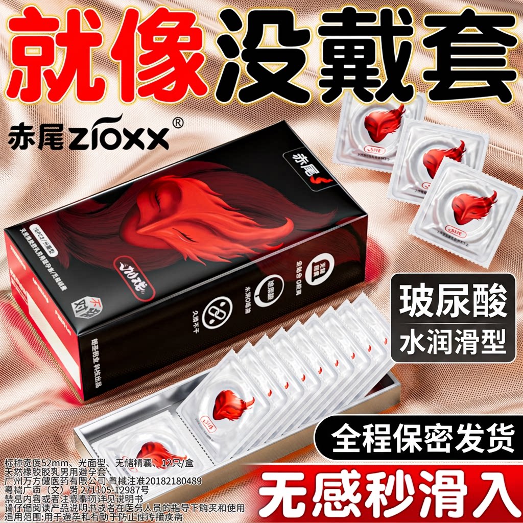 【加戏玩法】赤尾加戏面具无储避孕套！图片
