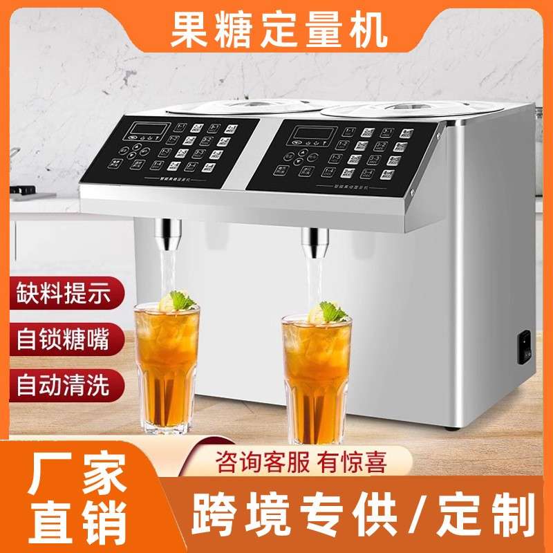 液体定量机械果糖机糖浆商用奶茶店设备全套16格果粉仪高精度出口