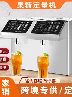 液体定量机械果糖机糖浆商用奶茶店设备全套16格果粉仪高精度出口