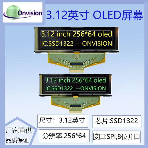 3.12寸OLED显示屏256*64液晶屏ssd1322驱动单色裸屏3.12寸oled