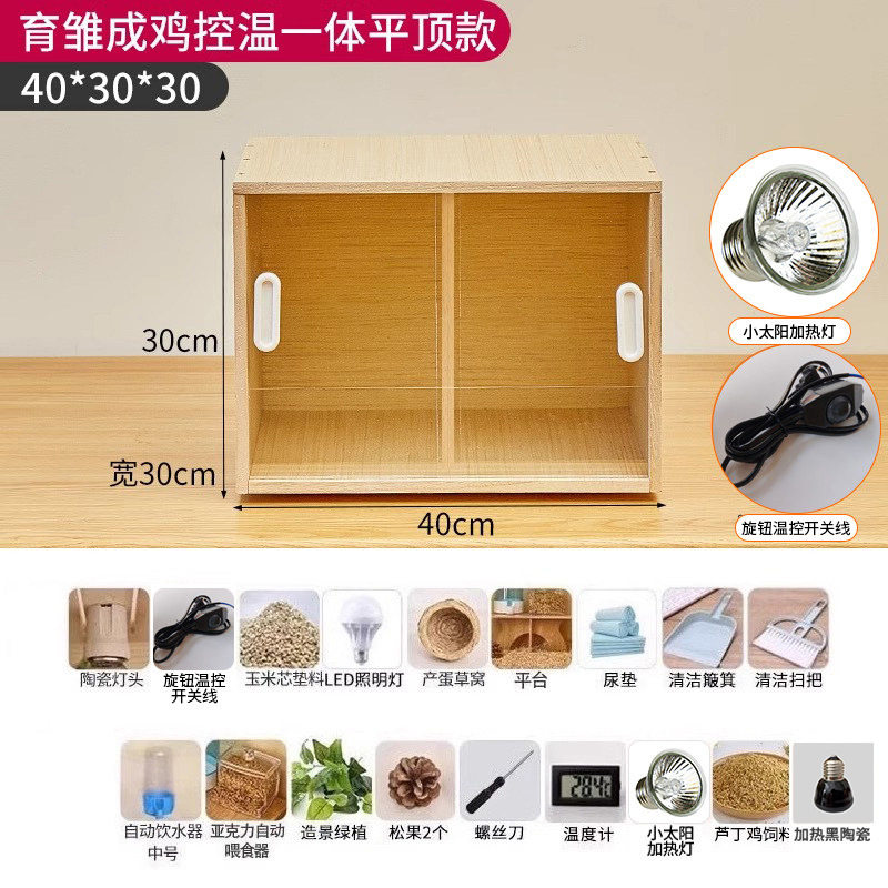 芦丁鸡育雏保温箱芦丁鸡饲养箱恒温四季养育鸟笼保暖多层小鸭小鸡