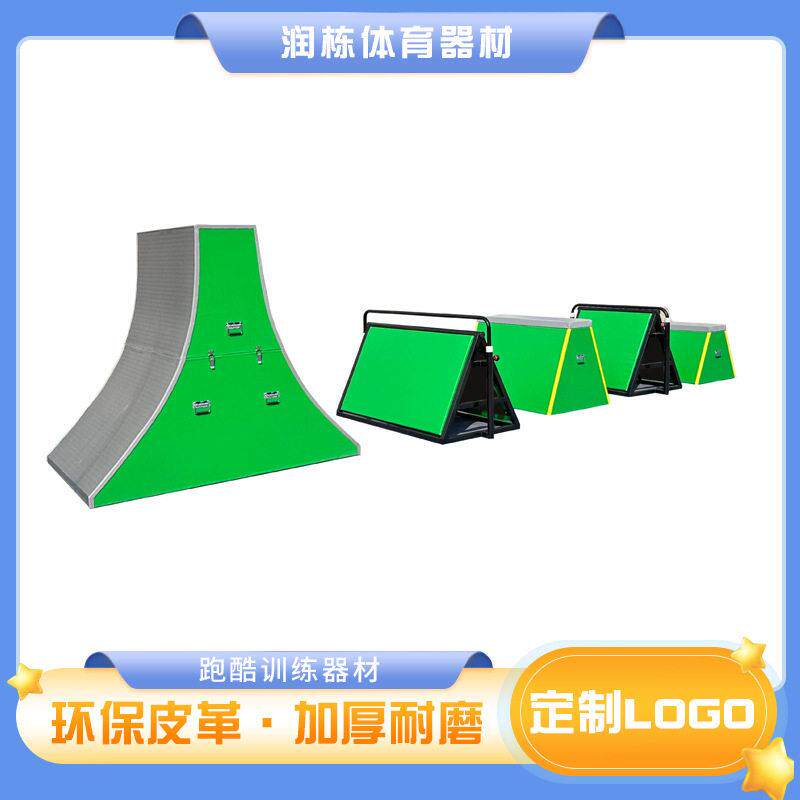 体适能跑酷训练器材 五件套九件套游乐场跑酷装备曲面跑酷箱