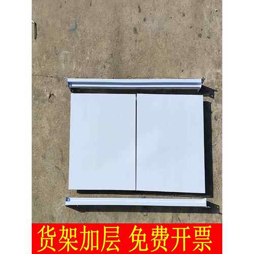 货架加层仓储置物架中型轻型仓库货架层板横梁蝴蝶孔配件加层隔板