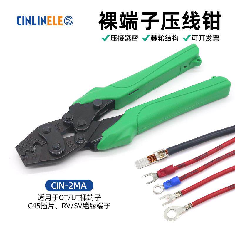 裸端子压线钳CIN-2MA棘轮式冷压端子钳OT/UT套装盒铜鼻子专用压钳